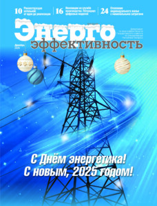 Журнал №12-2024